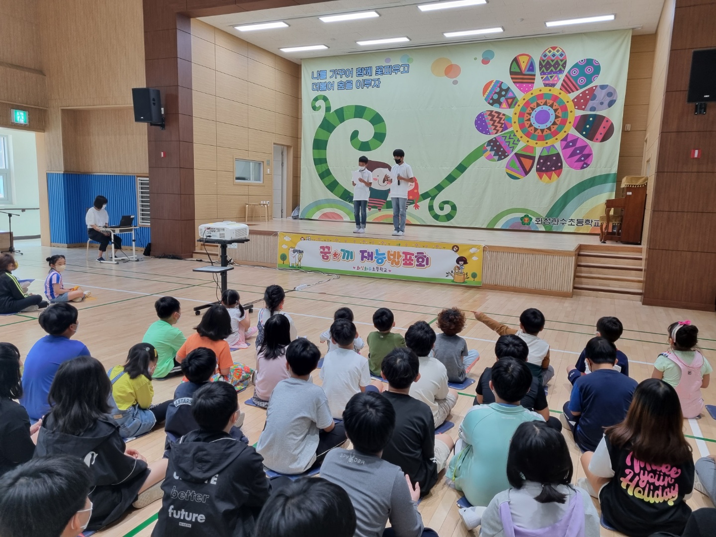 제1회 꿈끼재능발표회