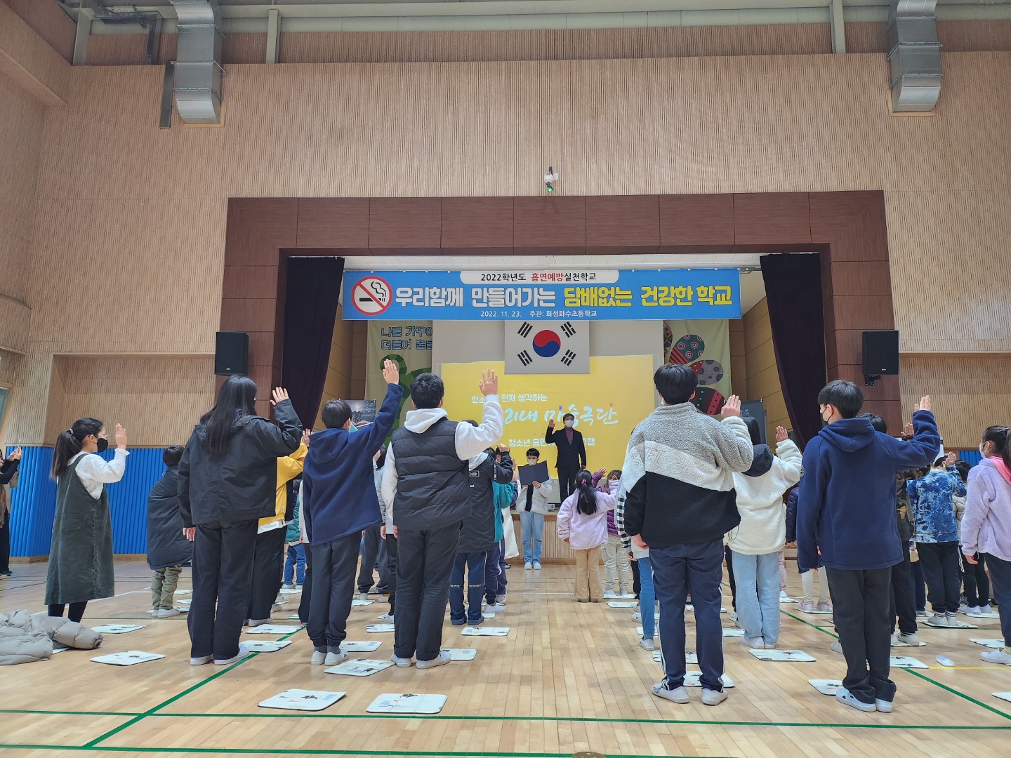 2022학년도  흡연예방실천학교  행사   