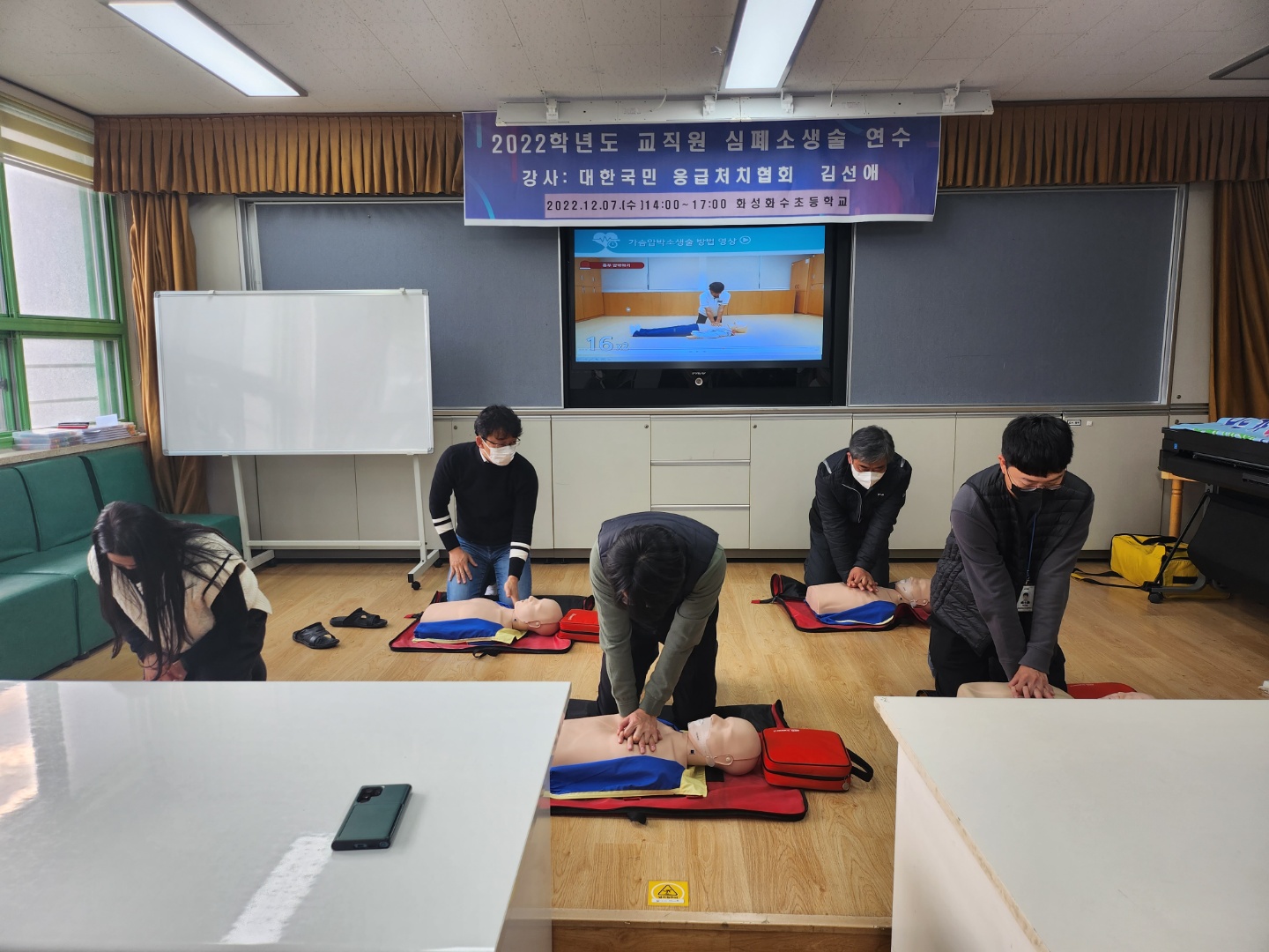 2022학년도 교직원 심폐소생술 연수 