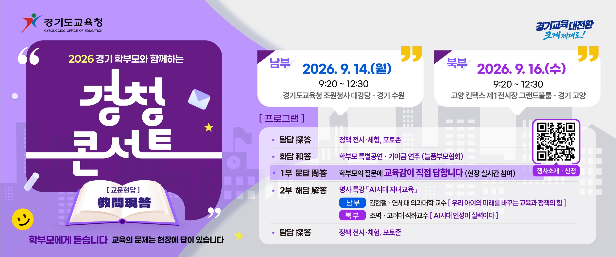 사본 - 붙임5. 홈페이지 웹게시 배너 이미지.jpg