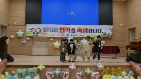 2024학년도 우리학교 입학식