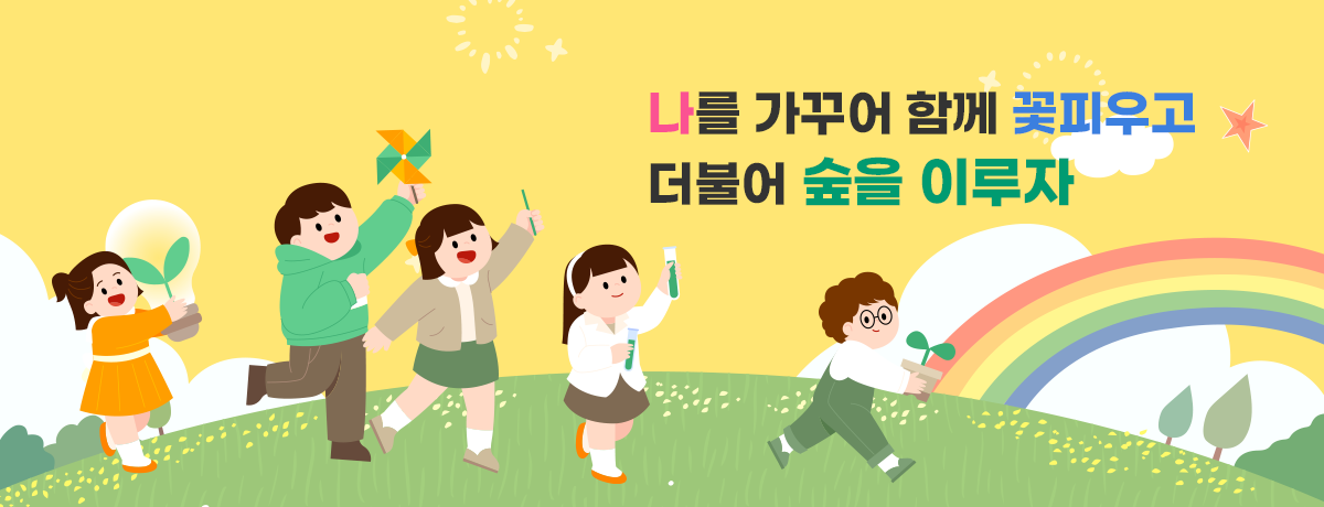 화성화수초등학교